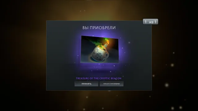 Account mit Schatz Treasure of the Cryptic Beacon 80 Stunden bis zur Bewertung, Verkauf, 4000 MMR, 9210 Ehrlichkeit, 9210 Höflichkeit, 30 Matches