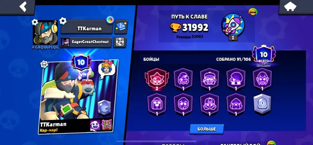 Good account, 32000 trophies, 91 brawlers, 10 primes