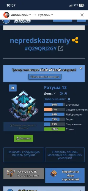⚡️13TH FULL 98%【134LVL】⚡️💎5 EPIC ITEMS💎🔵【HEROES 59/67/50/41/25】🔵GOLDEN SKINS🔵🍀RELINKING🍀, 13 TH Native Village, 9 TH Builder