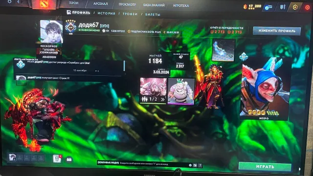 verkaufe ACCOUNT MAINPOOL! hat 2 Arkanas meiner Kuriere 2013-2017 und Wards, viel Zeug, Verkauf, 1500 MMR, 2700 Ehrlichkeit, 2700 Höflichkeit, 1184 Spiele