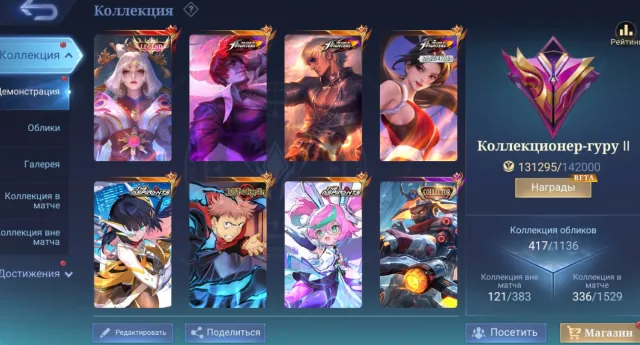 LEAGUE OF LUNA✨COF CHU GOOSE MASHA KARINA🦉COLL LSS NATA🛡️ASPIRANT RUBY CHANE💫MAG BATTLE YIN🌙PRIME CLOUD CHONG☁️, Sale, Rank: Mythic, Level: 119, Win Rate: 50%, Heroes: 133, Skins: 417