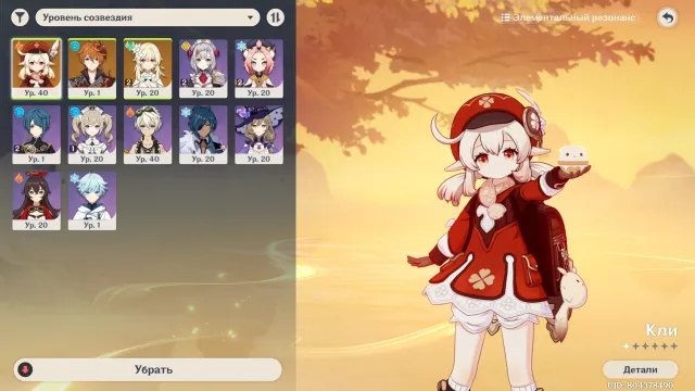 💫 Start | Klee + Tartaglia + Selectors ✧ No Cheats ✧ Abyss Not Opened ♡ 💫, Any platform, Email not linked, Lumine, Starter, AR 22