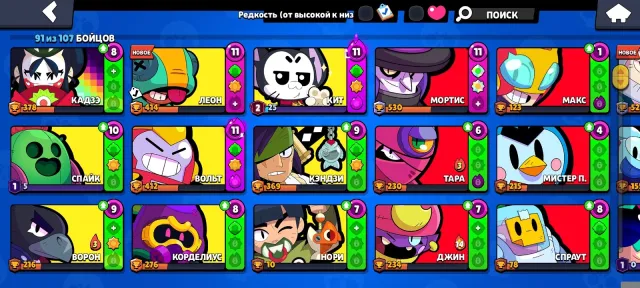 👾Fat👾account with email💌binding💌for sale almost 🚧for free, 28600 trophies, 91 brawlers, 10 primes
