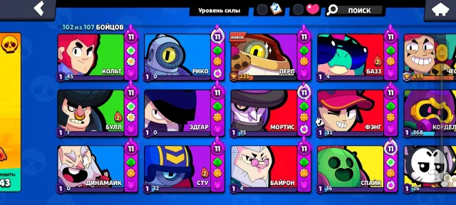 40164 trophies 102 brawlers 14 primes there are skins that cost 300 gems, 40000 trophies, 102 brawlers, 14 primes