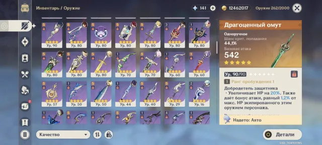 Selling personal account Itto C3, Zhongli C2, Yelan C1, Any platform, Email linked, Lumine, Levelled up, AR 60