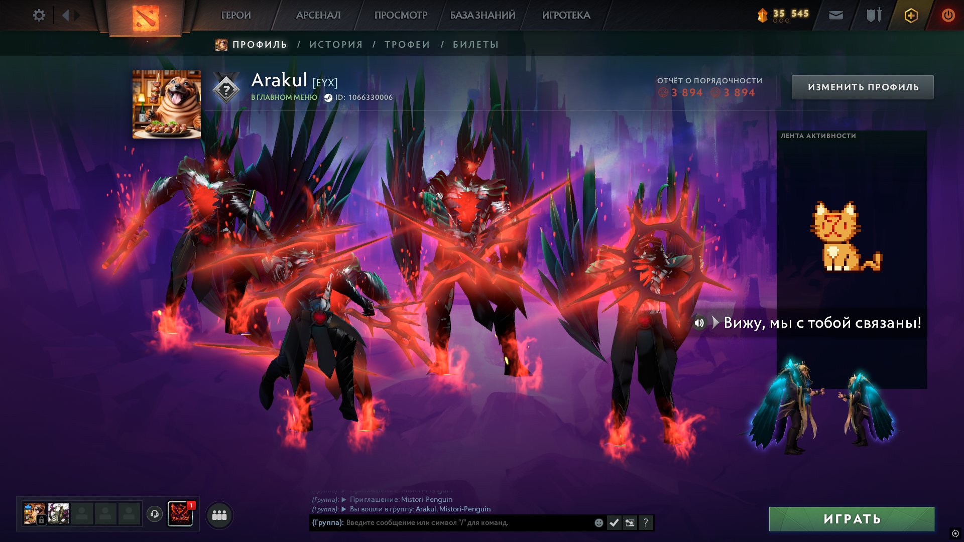 ⏸️🟥ACCOUNT 🟥⏸️CALIBRATION 100/100 WINNING⭐ ❗❗ 3 ARCANA ❗❗ ❗❗3 PERSONALITIES❗❗, Sale, 3894 Behavior score, 3894 вежливости, 1589 games