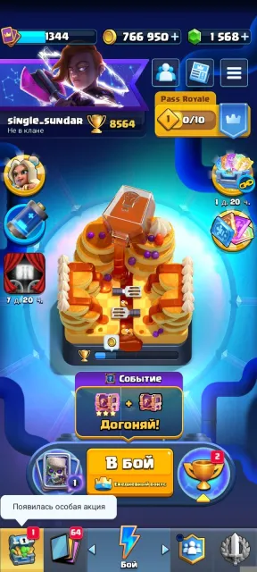 💥💥15-13 LEVEL DECK💥💥6 SKINS💥💥4 EVO💥💥2 HEROES💥💥1568 GEMS💥💥767K GOLD💥💥, 22 arena, 45 level, 8564 trophies, 121 cards, 29 leg, Available