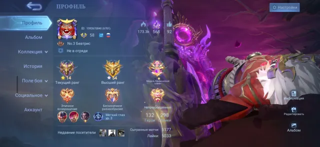 Selling mlbb account. Rank: Mythical, Level: 58, Win rate: 49%, Heroes: 132, Skins: 298