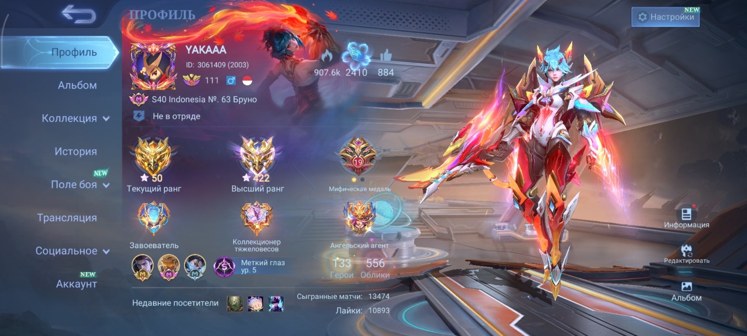 🔥 422 stars in the max 🔥 Bruno Hiro, 6 Legs, Kof Chu-Gus, 33 Exquisite 🔥, Sale, Rank: Mythic, Level: 111, Winrate: 58%, Heroes: 133, Skins: 556