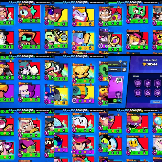 .💎 PERSONAL ACCOUNT 38.5k+ TROPHIES | 94/105 BRAWLERS | TOP SKINS | FULL REBINDING, 38500 trophies, 94 brawlers, 8 primes