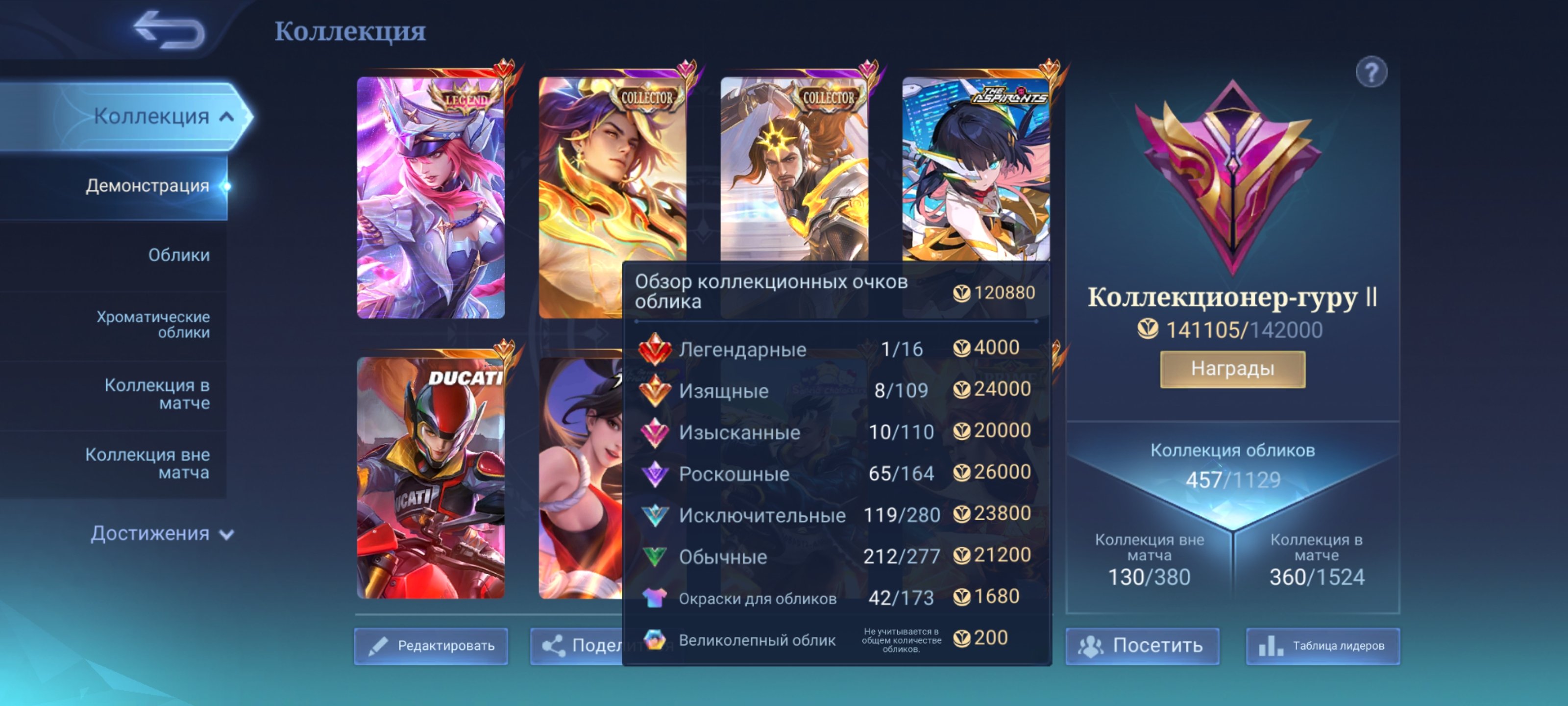 Arlott Collector, Lapu Collector, Freya Legend, Ruby Aspirant, Yu Zhong Prime, Sale, Rank: Mythical Immortal, Level: 139, Winrate: 50%, Heroes: 133, Skins: 457