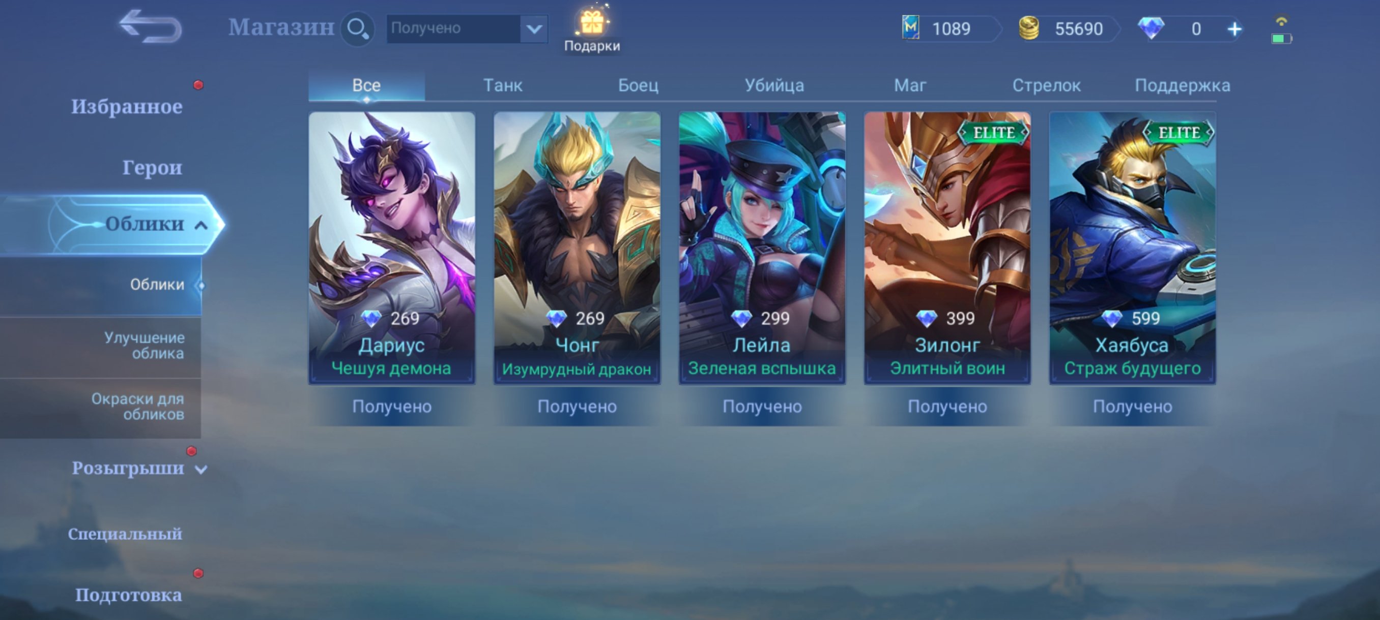 💎Elite Hayabusa💠Zilong💎55k BP💎1k Tickets💎Instant Delivery💎, Sale, Rank: Warrior, Level: 8, Winrate: 100%, Heroes: 14, Skins: 5