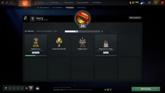 ⭐😻⚡1 MMR⚡11685 ORDERS😻22 TROPHY LEVEL⭐FULL ACCESS⚡9700 ORDERS⚡⭐, Sale, 1 MMR, 12000 Behavior score, 12000 вежливости, 211 games, 300 hours
