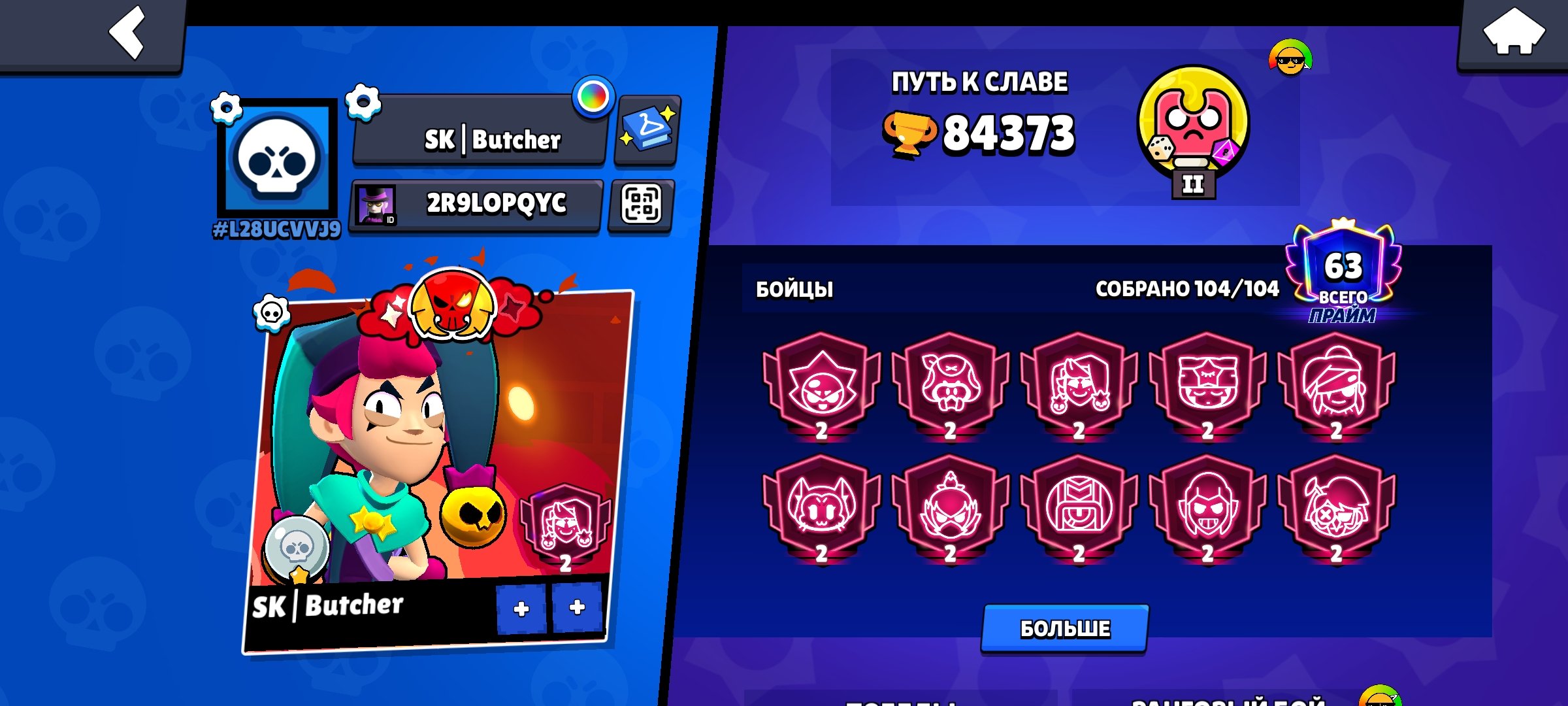 ⭐ ACCOUNT BRAWL STARS 83000⭐, trophies 84373, brawlers 104, primes 63