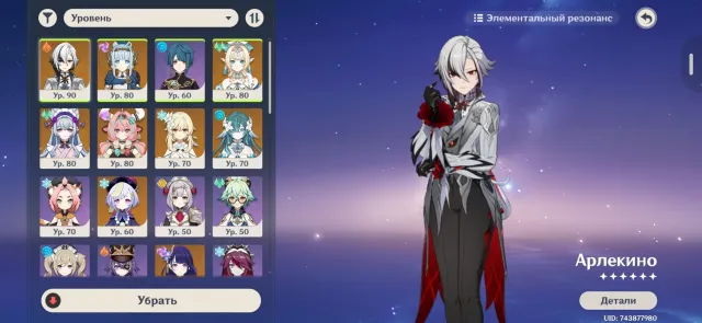 Ready powerful Genshin Impact account for serious play., Any platform, Email linked, Lumine, Levelled up, AR 54