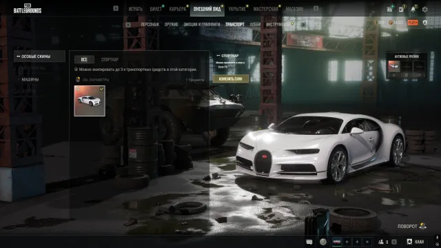 🔥 BUGATTI CHIRON 🔥 PLUS 🚀 SET XINGHUN | ОЧКИ ВИКЕНДИ | 🎫370 КУПОНОВ +900G | ПОЛНЫЕ ДАННЫЕ, Есть BATTLEGROUNDS Plus