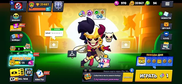 Account 25487 trophies, 104 characters, 26 fighters with 11 power, 25487 trophies, 104 brawlers, 9 primes