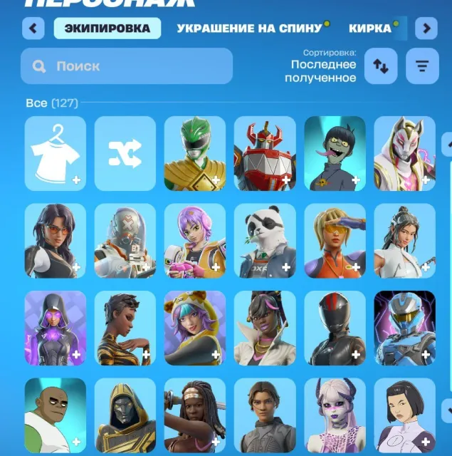 ,Fortnite account | Old Skins + Marvel + Rare Picks, Sale, skins 127