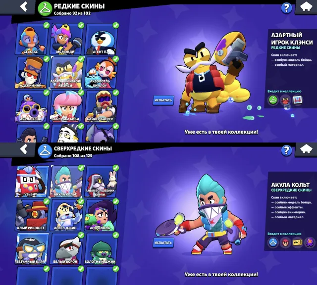 🌊🤍500+ SKINS🤍🌊⚔️66-11 STR⚔️🎫PRO PASS + 10 BP+🎫🪐METEOR GLORY🪐🩸104/104 DELIVERED🩸🏮170 EPIC SKINS🏮, trophies 80000, brawlers 105, primes 48