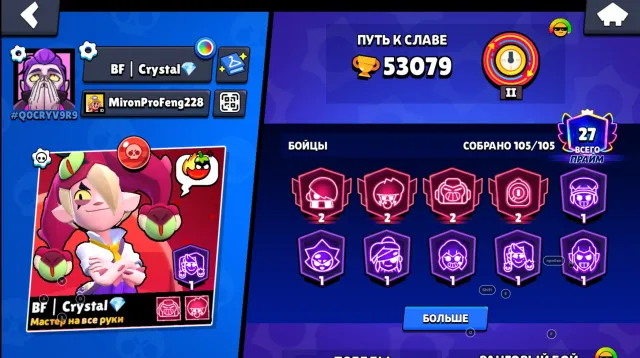 ✅DISCOUNT -25%✅All Brawlers🔥Martian Glory🩸Uno Chester🔥Mecha Rosa Piper🩸More than 300 skins🔥Nori✅, 53079 trophies, 105 brawlers, 27 primes
