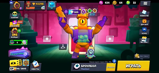 Top account for Brawl, 92000 trophies, 108 brawlers, 68 primes
