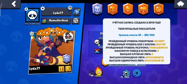 🔥 Brawl Stars | OLD ACCOUNT 2019 | 5-11 POWER 15 HYPERS 🔥, 17000 trophies, 66 brawlers