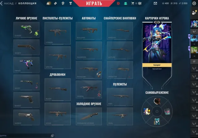 I'm selling my account because I'm leaving the game.Vandal has black spikes,400vp,and lvl 100, Sale, Silver 3, Agents: 29, Skins: 4