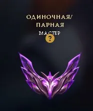 Master 20 LP RU. Смена почты. 85k СЭ, Продажа, уровень 50, чемпионы 60, скины 3, Мастер