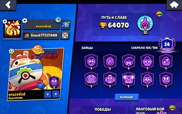 ✨ 64070 TROPHIES ✨ 🔥 42 GEMS🔥✨ 8520 BLINGS + 34 PRIMES✨ 362 SKINS✨, 64070 trophies, 105 brawlers, 34 primes
