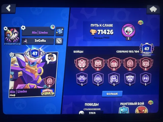 Account 71k cups 47 primes in Description, trophies 71426, brawlers 103, primes 47