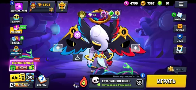 Dijdbfjdjfjdjndndbdbc, trophies 4200, brawlers 32, primes 3