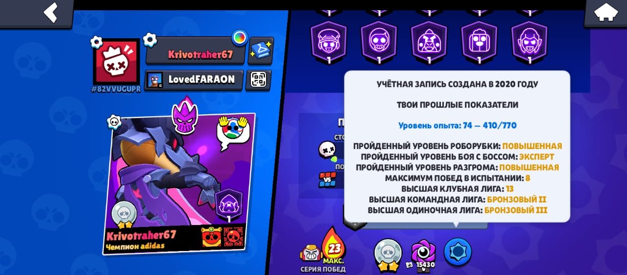 ТОРГ ДОСТУПЕН, активный бп, 39612 кубков, 105 бравлеров, 15 праймов