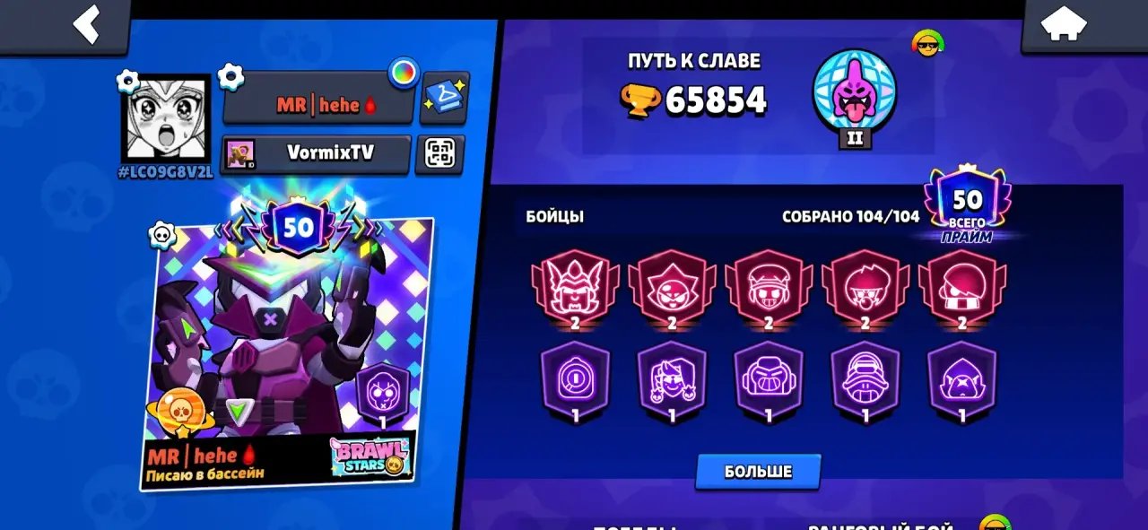 Shana ha abashed hebs shahs he’s a have Evan’s what e suzhebhdudbe dndbd, trophies 65854, brawlers 104, primes 50