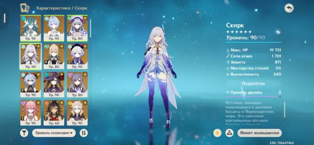 ✨️Fat account ✅️With a Large Number of Characters🥇, Any platform, Email linked, Iter, Levelled up, AR 59, Event 2, Standard 2, Primogems 200