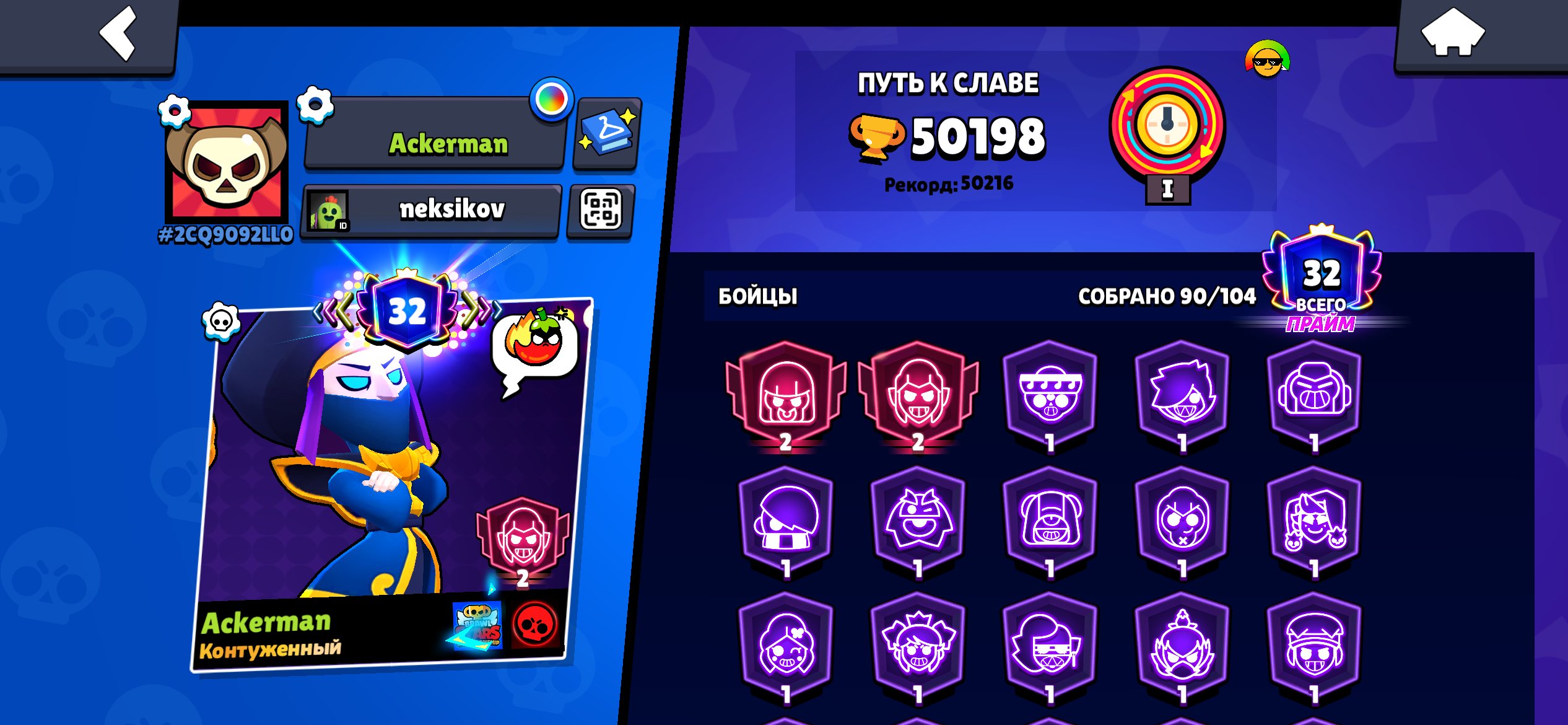 osisusjsjwjejdjdkek, trophies 50198, brawlers 90, primes 32