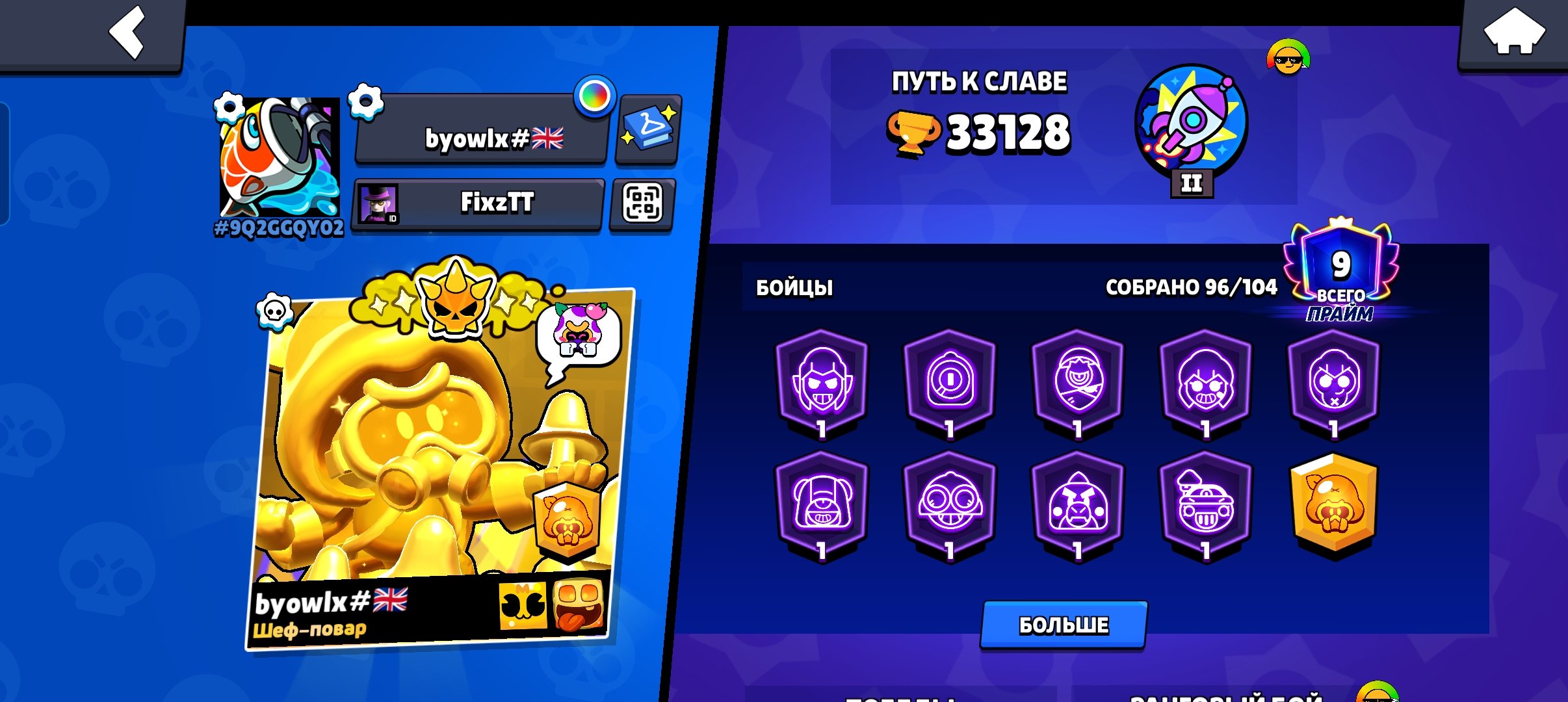 The old account is 21 years old🔥33k cups//9 premes // lots of skins, trophies 33128, brawlers 96, primes 9