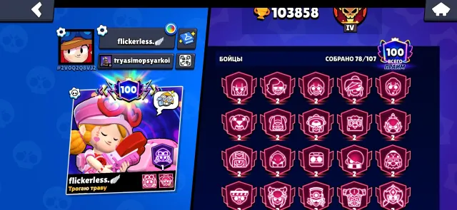 💓good account💓22 primes 2;21 mythics, 7 leg;skins worth 10650 gems WITH EMAIL, 103858 trophies, 78 brawlers, 100 primes