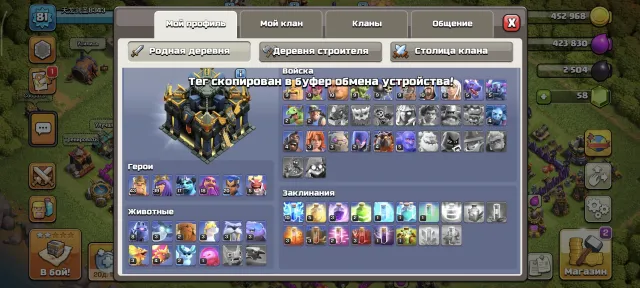 🔥| HEROES 43/39/17/18/20/5 💪 EPIC GEAR ⚔️ FULL GEAR 🛡️ 5 BUILDERS 👷 NAME CHANGE ✏️, 17 TH Home Village, 3 TH Builder