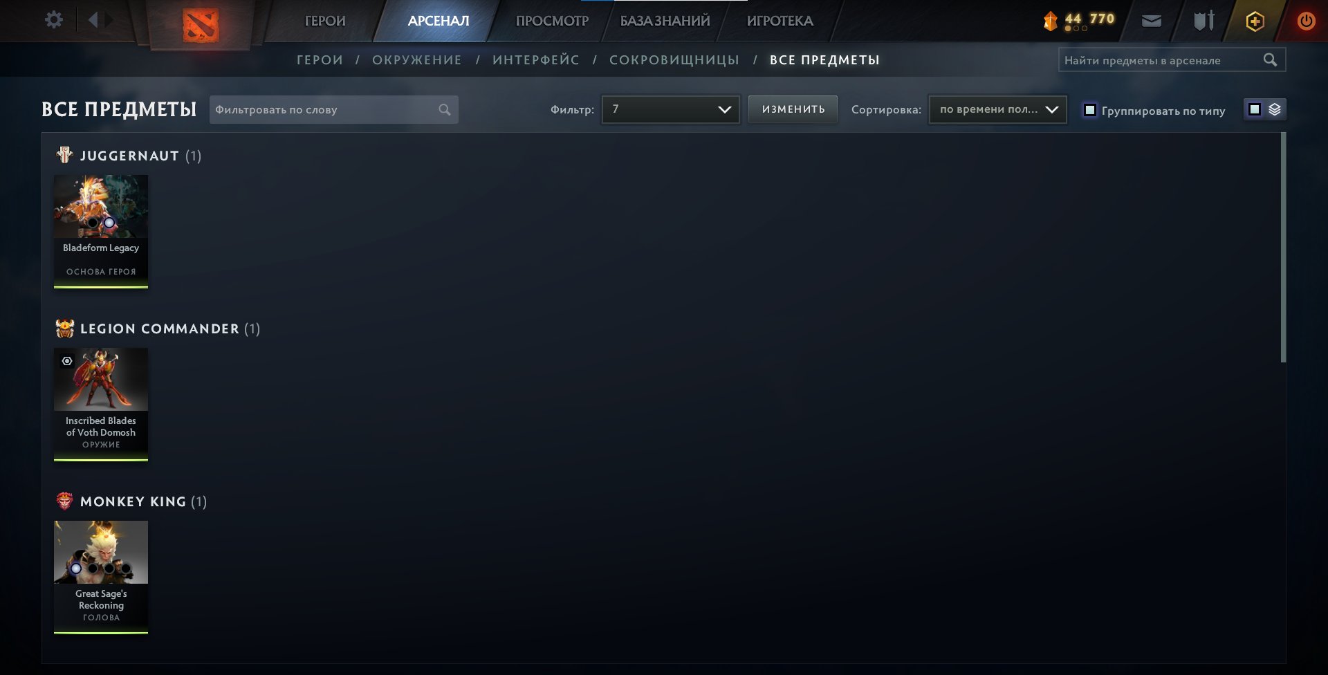 AN ACCOUNT WITH 7 ACRES OF GOLD AND PLATINUM SHOOTING GALLERIES OF 66 LVL DOTA 2 HEROES, Sale, 2600 MMR, 12000 Behavior score, 12000 вежливости, 3000 games, 9000 hours