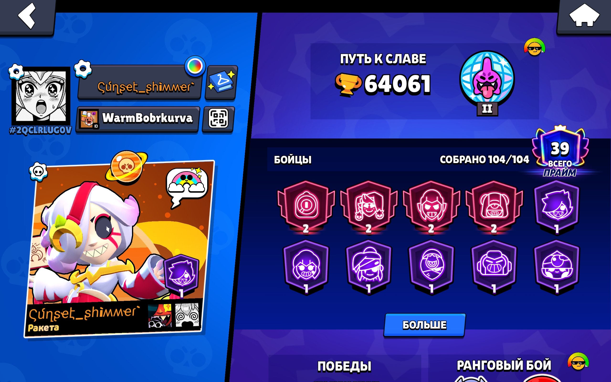 Selling a Brawl Stars account with many paid skins worth 18,000 rubles, trophies 64000, brawlers 104, primes 39