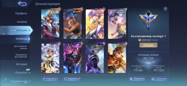 Roger metro top account, Sale, Rank: Mythic, Level: 19, Winrate: 68%, Heroes: 50, Skins: 72
