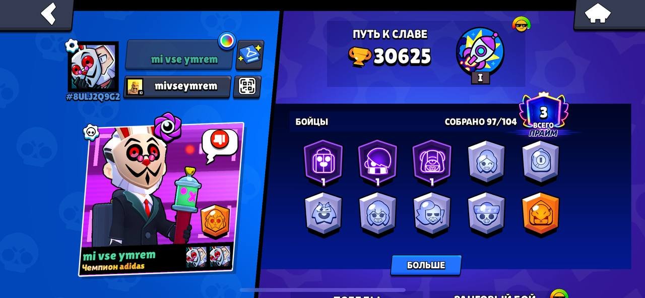 🔥👑 30.6k trophies Brawl Stars account for sale 🔥👑 Lots of mech skins 🌟🎉 good leveling ✨🎈, trophies 30625, brawlers 97, primes 3
