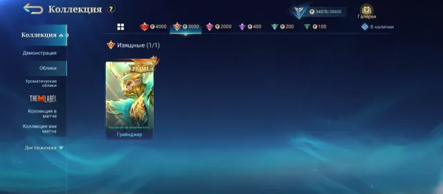 ХОРОШИЙ АКК✨ MOBILE LEGEND BANG BANG ✨ RU✨ ПЕРЕПРИВЯЗКА, Продажа, Ранг: Мифический, Уровень: 46, Процент перемог: 52%, Герої: 97, Облики: 152