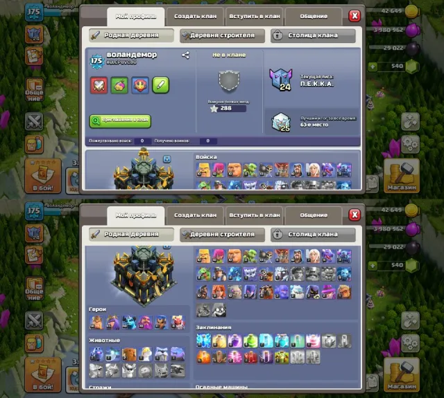 TH17 FULL 86%, 6 строителей, ТОП СНАРЯЖЕНИЕ, 17 TH Родной Деревни, 10 TH Строителя