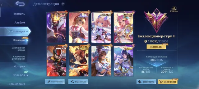 ⭐Lega Franco⭐Sanrio Angel⭐Aspirant Angel⭐Collector Florin⭐Ducati Irrigator⭐Eternal guarantee, Sale, Rank: Mythic, Level: 66, Winrate: 51%, Heroes: 133, Skins: 383