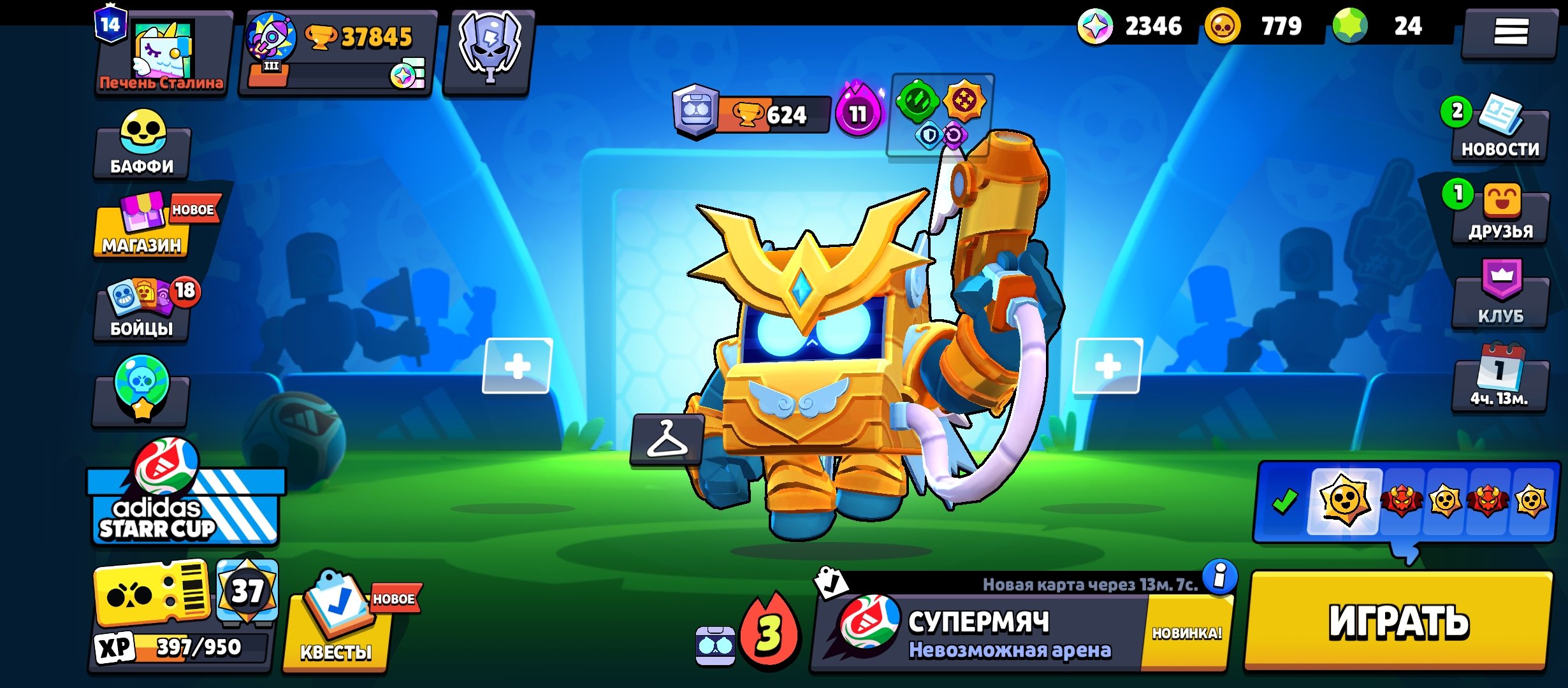 All characters in the game, 44 level 11 characters, 39 with hypercharge, trophies 38000, brawlers 103, primes 14
