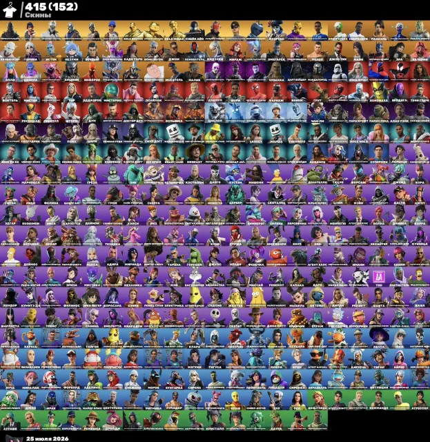 ✅415 скинов: Black knight🟢venomous arachnid🟢Chainmail Ramirez🟢Floss🟢leviathan🟢many cybersport skins, Продажа, скины 415