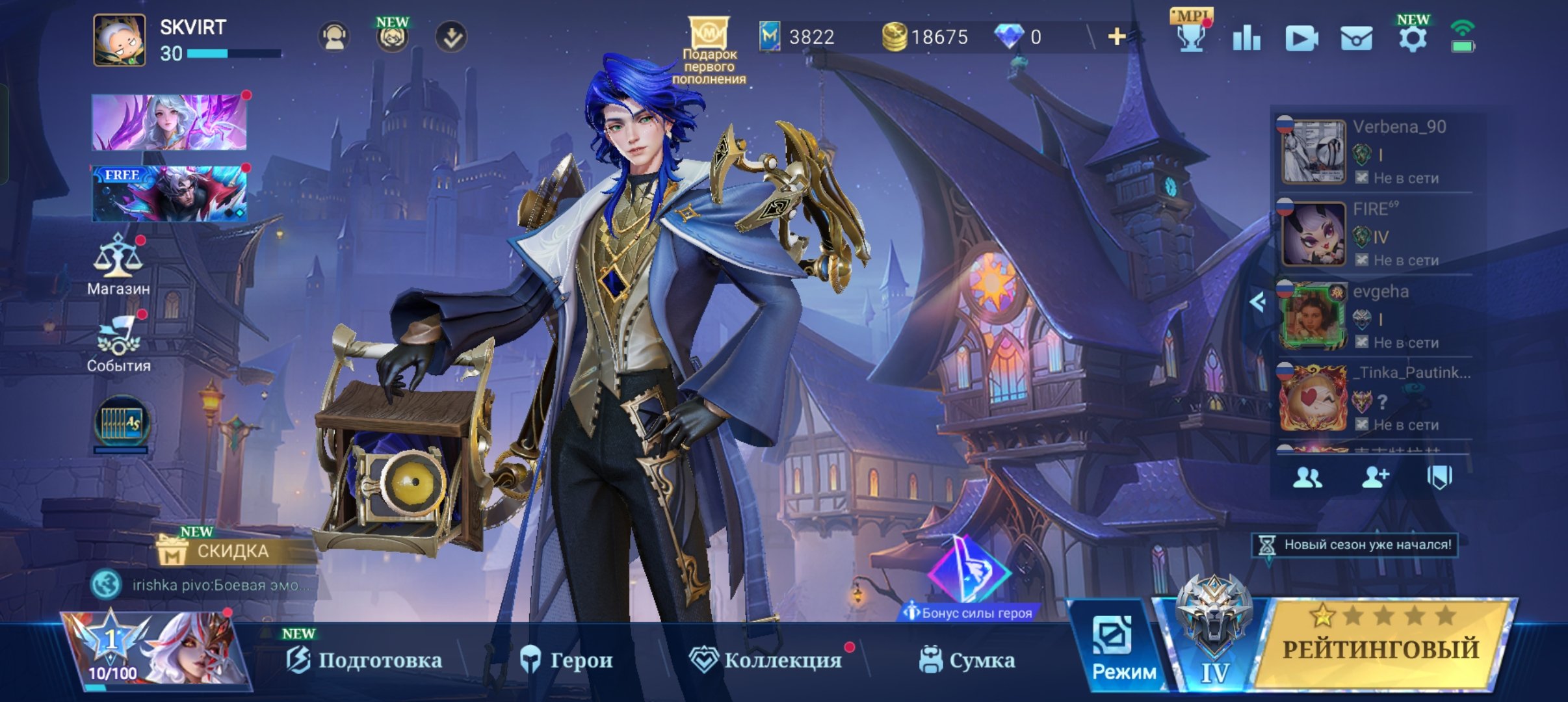 🍁Account for a twink🍁Re-linked to you🍁18675 BO🍁3822 tickets🍁, Sale, Rank: Grandmaster, Level: 30, Winrate: 60%, Heroes: 24, Skins: 20