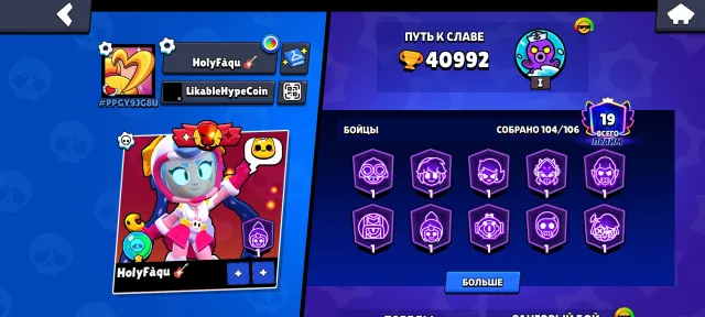 🏆40992🏆| 27 11-POWER BRAWLERS ⚔️ 2019 ACCOUNT 📅 GHOST KNIGHT DRAGO 🔥 SILVER CHESTER🔥, 40992 trophies, 104 brawlers, 19 primes