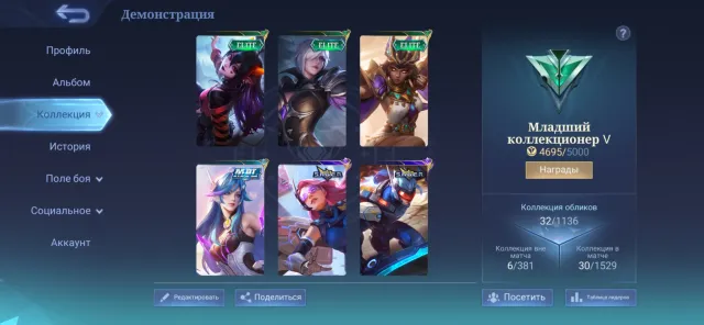 📝 EPIC SELENA EPIC ACCOUNT-SHELL + 500💎 DIAMONDS, Sale, Rank: Epic, Level: 9, Win Rate: 82%, Heroes: 30, Skins: 32